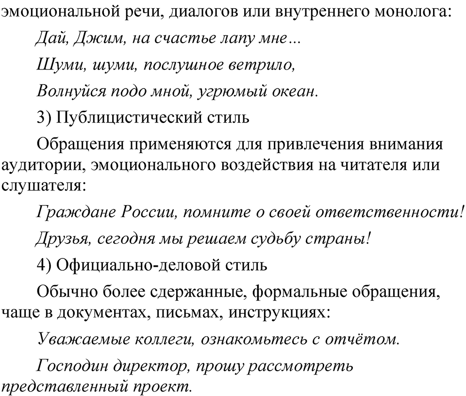 Упражнение 147 — решение 2
