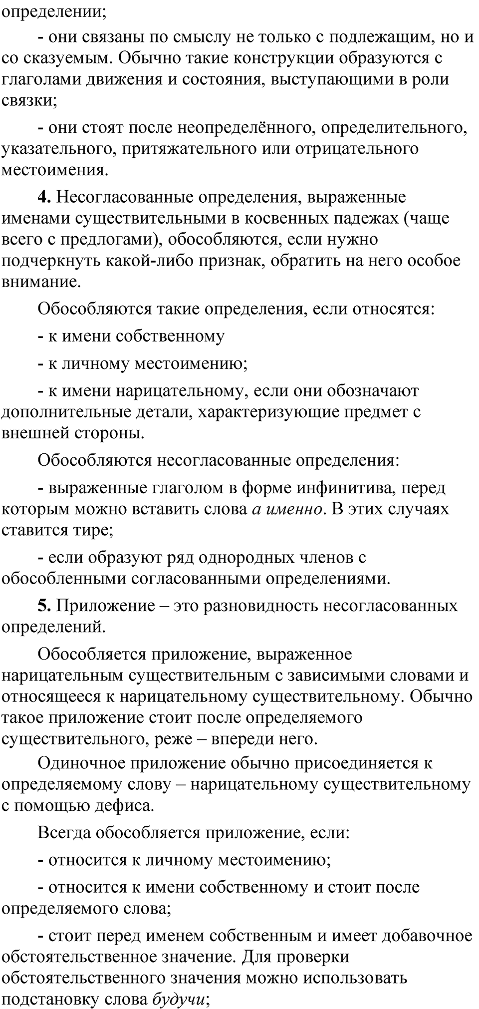 Страница 121 проверяем себя — решение 2