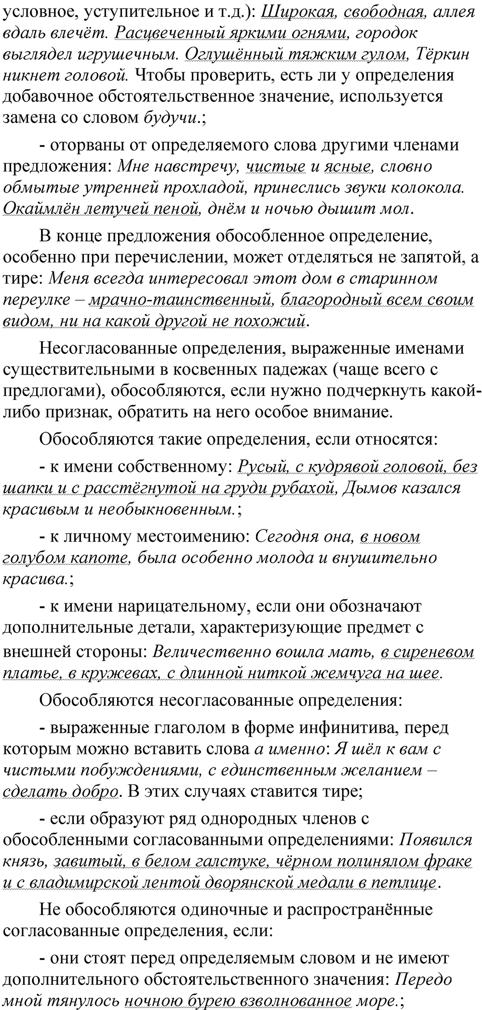 Упражнение 157 — решение 2