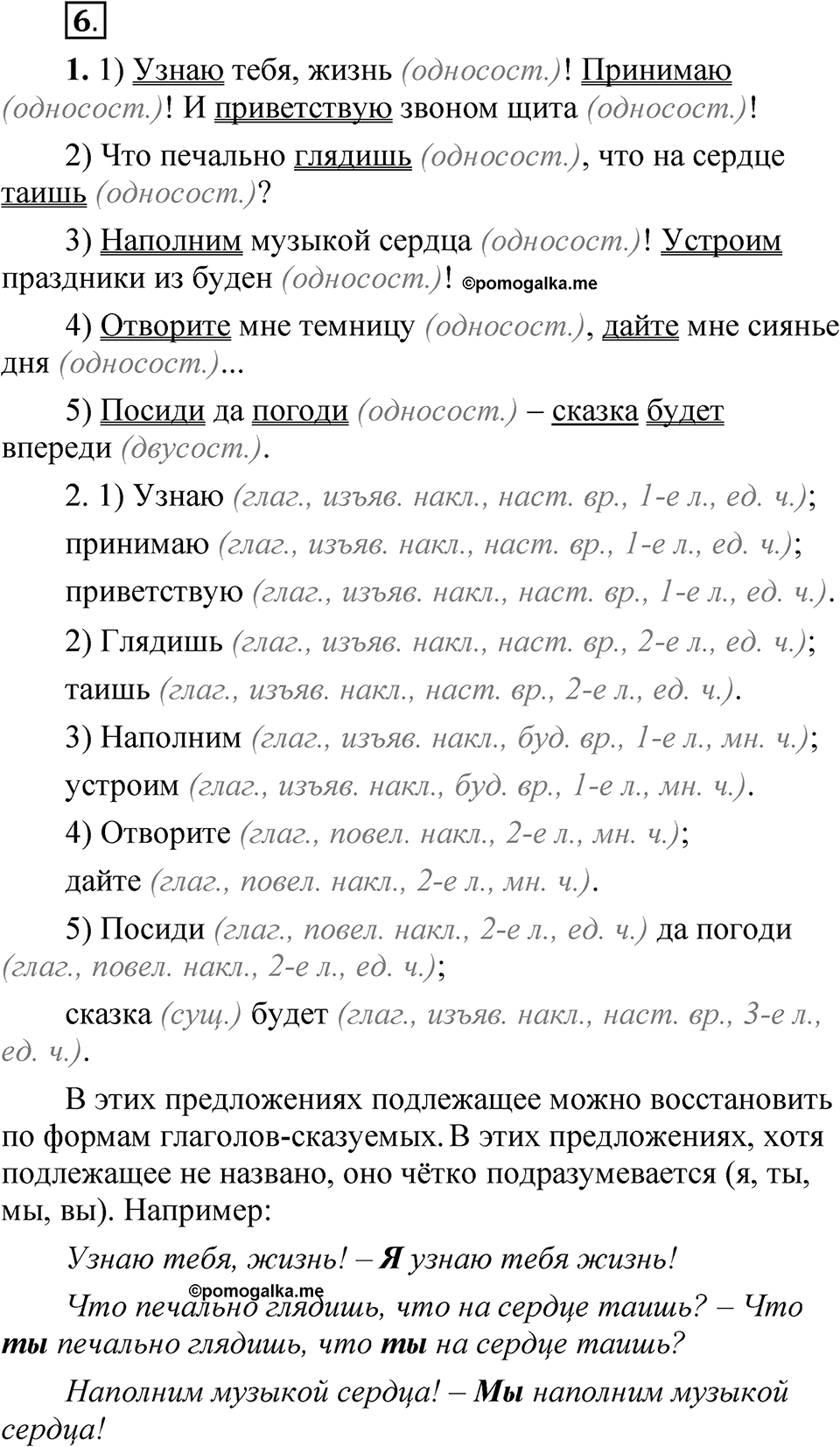Упражнение 6 — решение 1