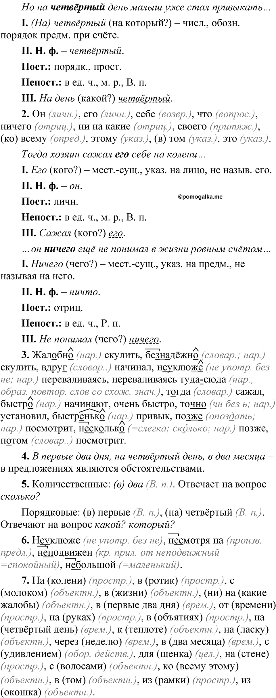 Упражнение 115 — решение 2