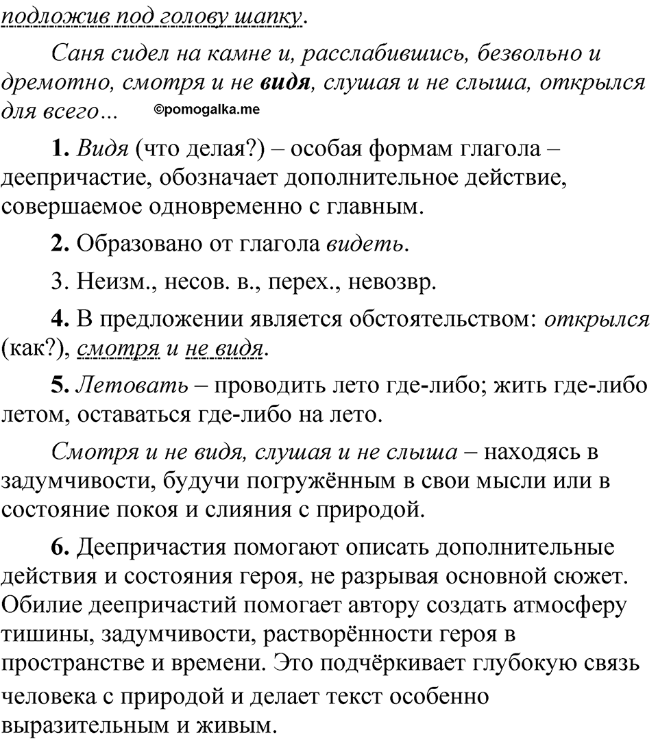 Упражнение 120 — решение 3