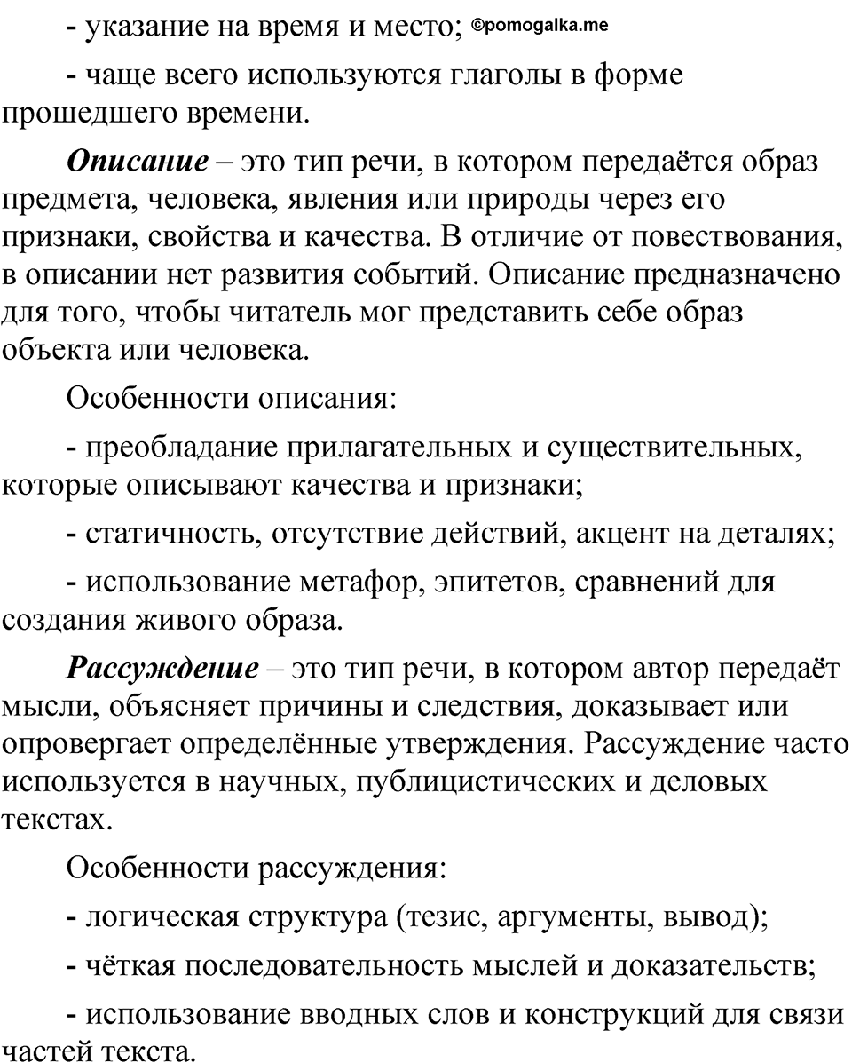 Страница 11 вспомним — решение 2