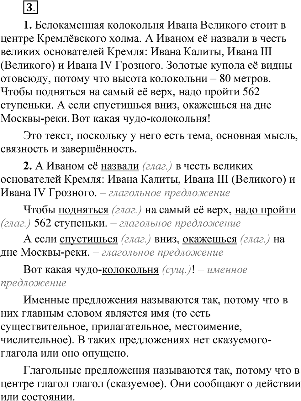 Упражнение 3 — решение 1