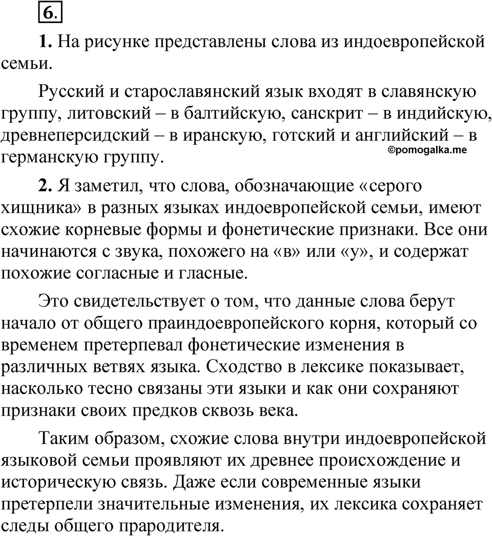 Упражнение 6 — решение 1