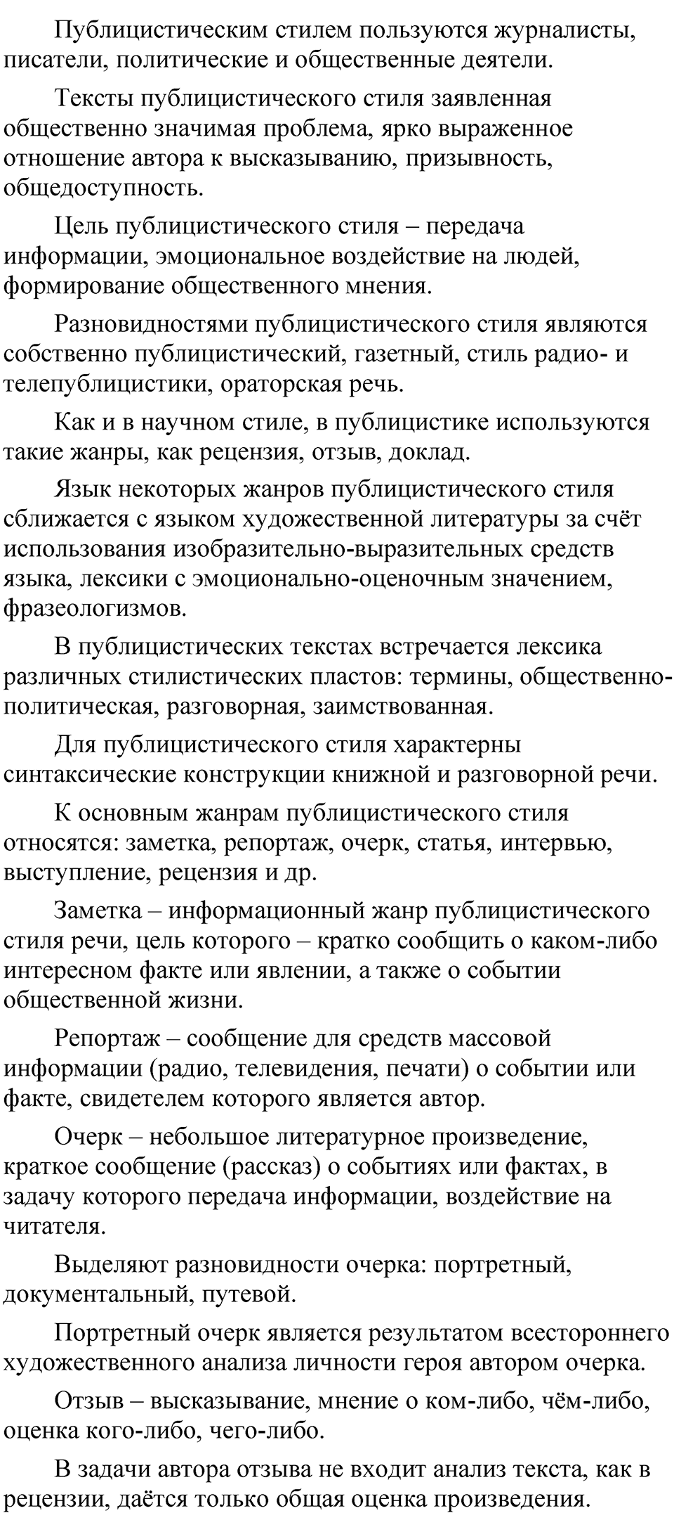 Страница 88 проверяем себя — решение 6