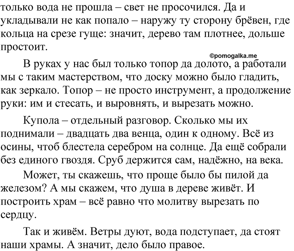 Упражнение 21 — решение 2