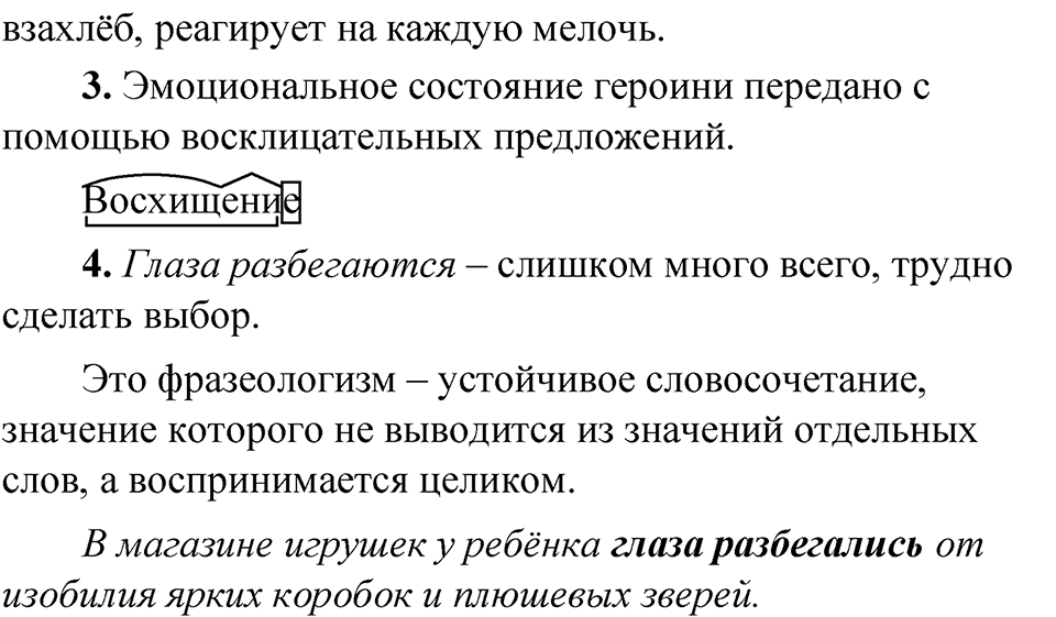 Упражнение 175 — решение 3
