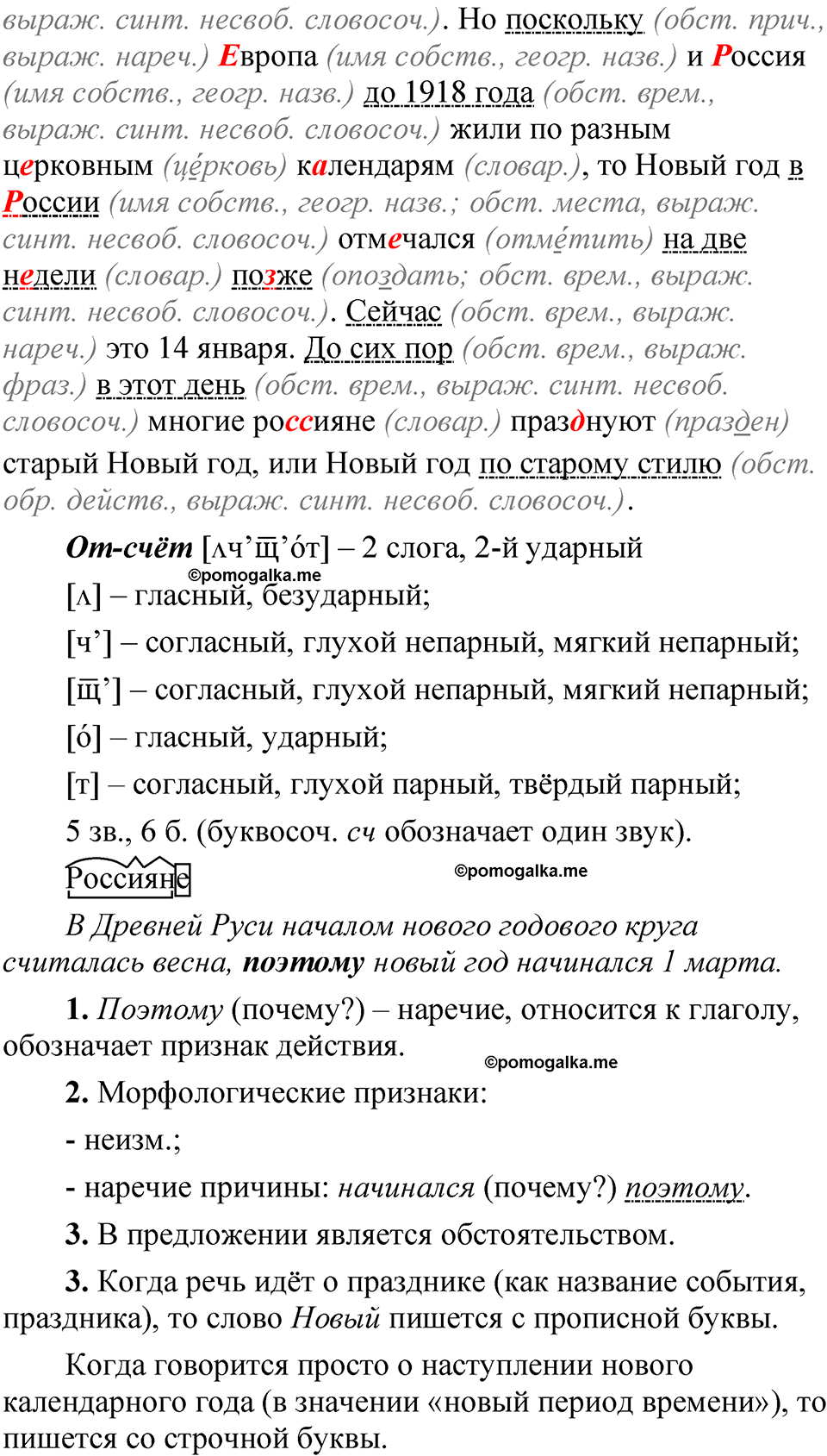 Упражнение 268 — решение 2