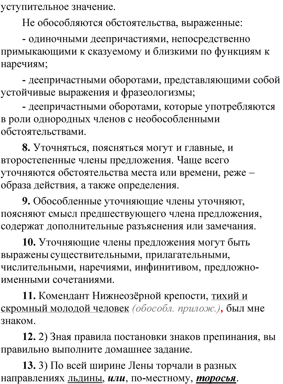 Страница 121 проверяем себя — решение 4