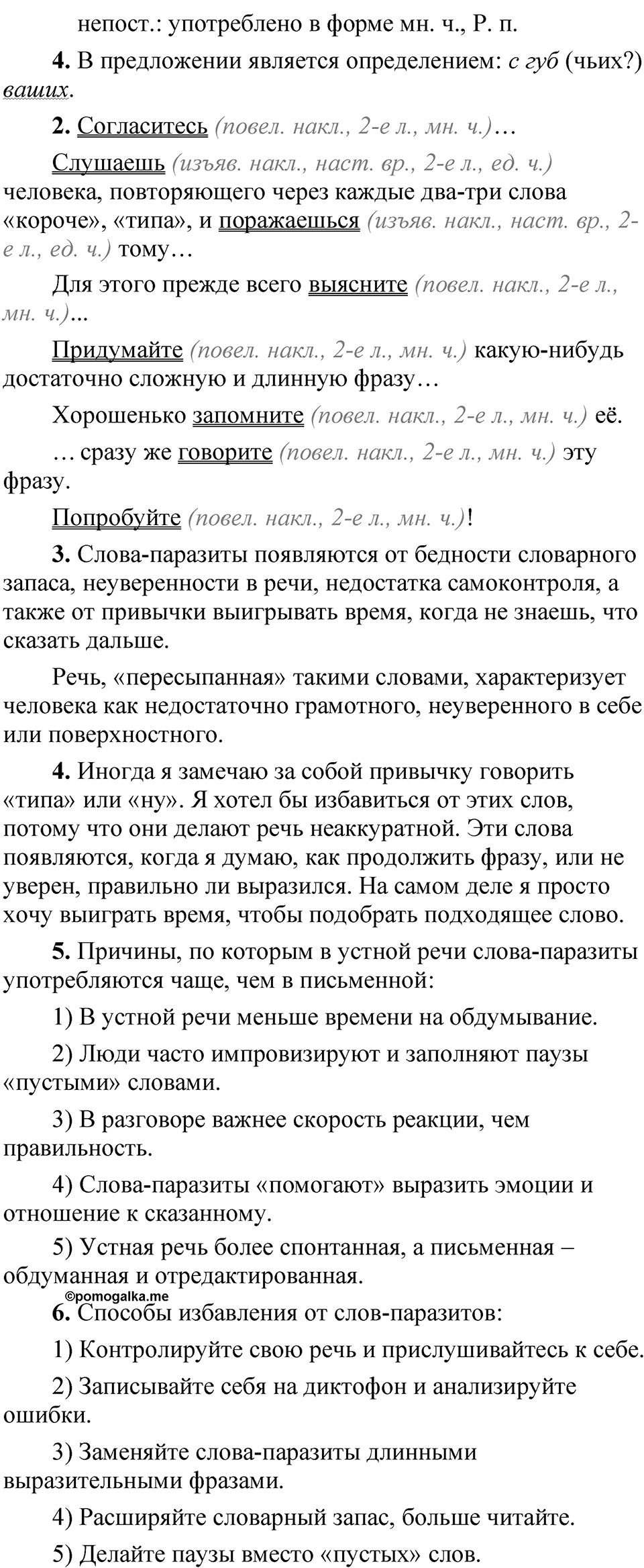 Упражнение 14 — решение 2