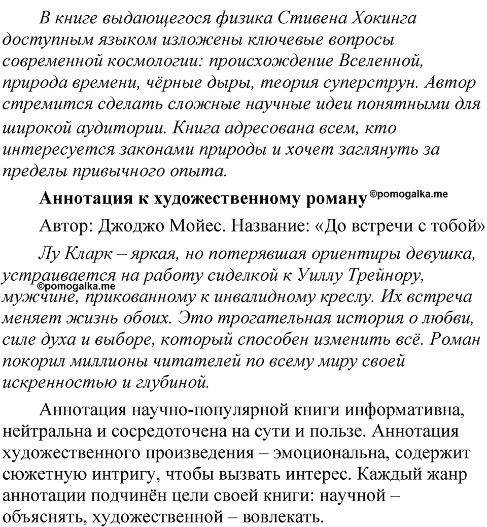 Упражнение 51 — решение 2