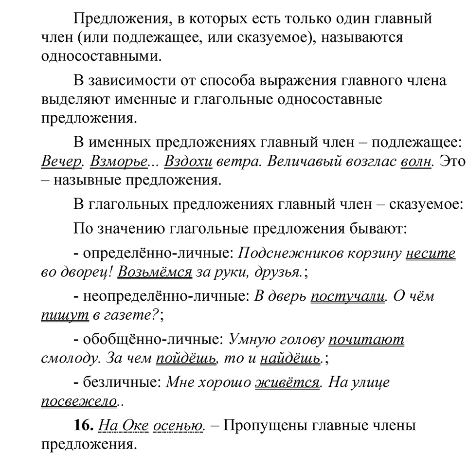 Страница 51 проверяем себя — решение 5