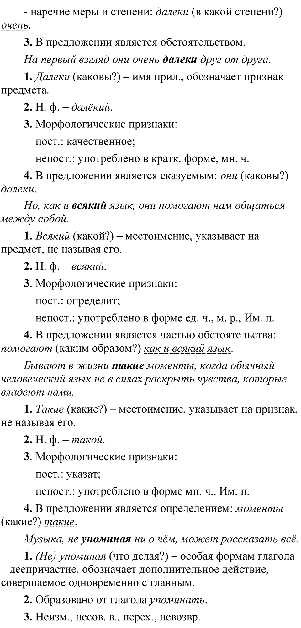 Страница 197 анализируем текст — решение 2
