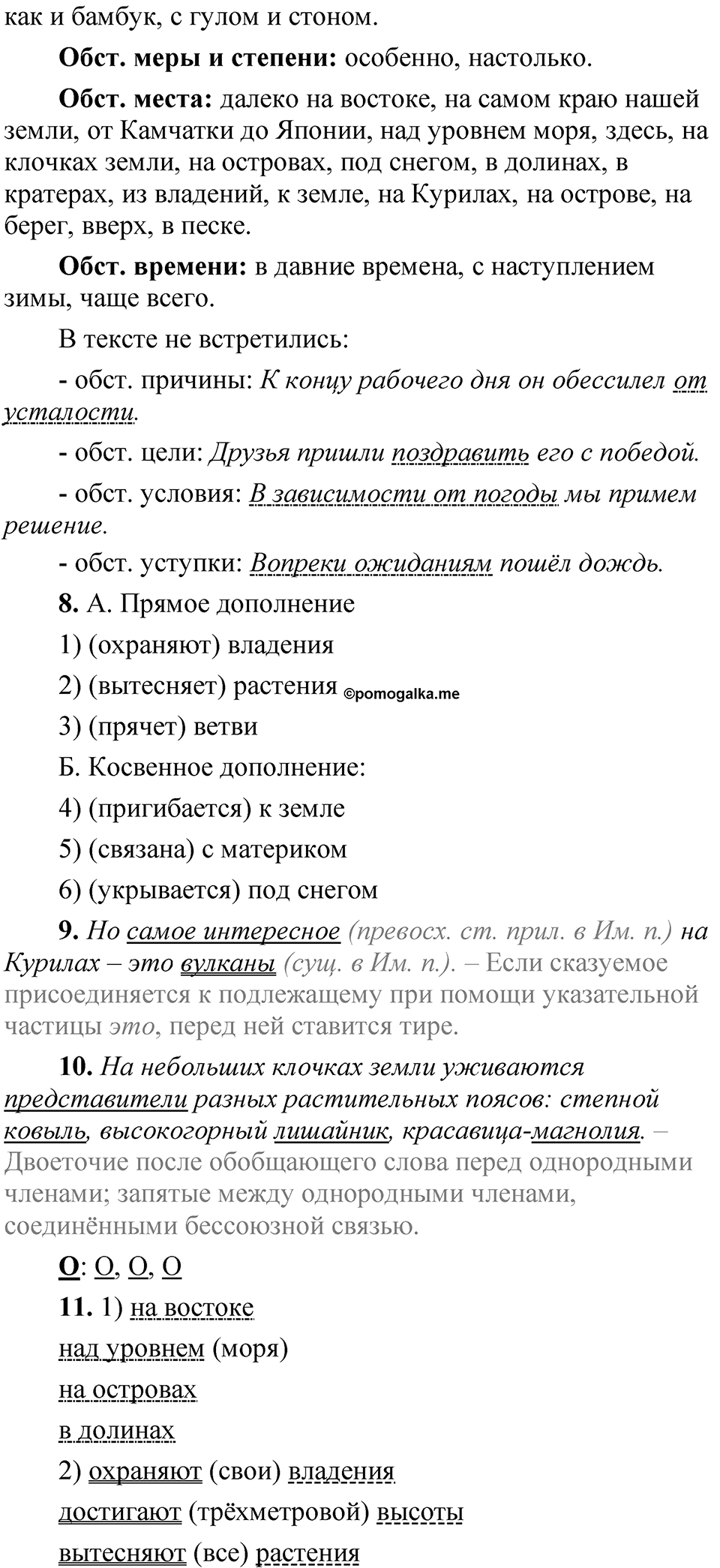 Страница 245 анализируем текст — решение 4