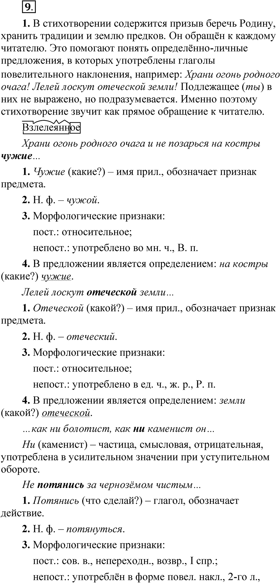 Упражнение 9 — решение 1