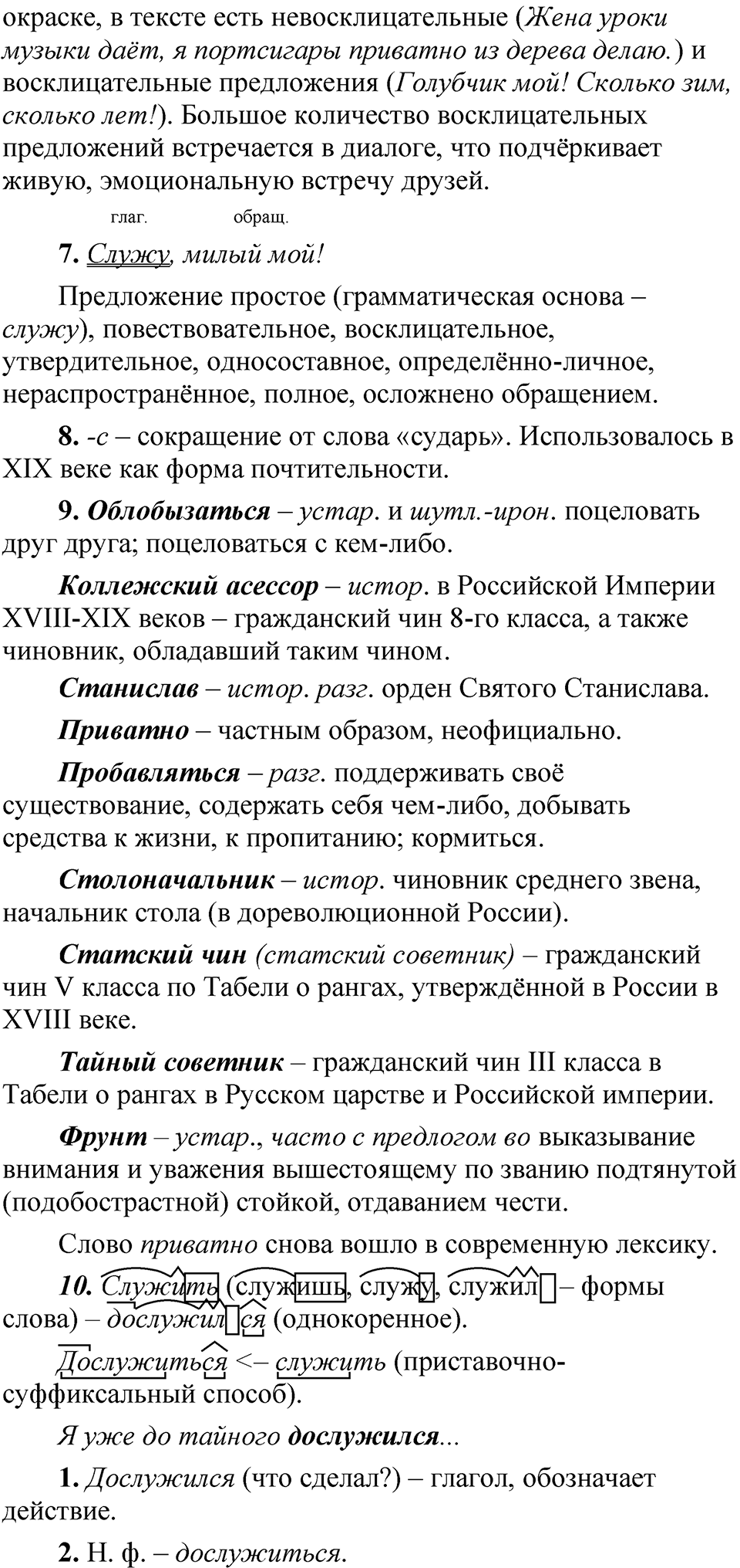 Страница 142 анализируем текст — решение 3