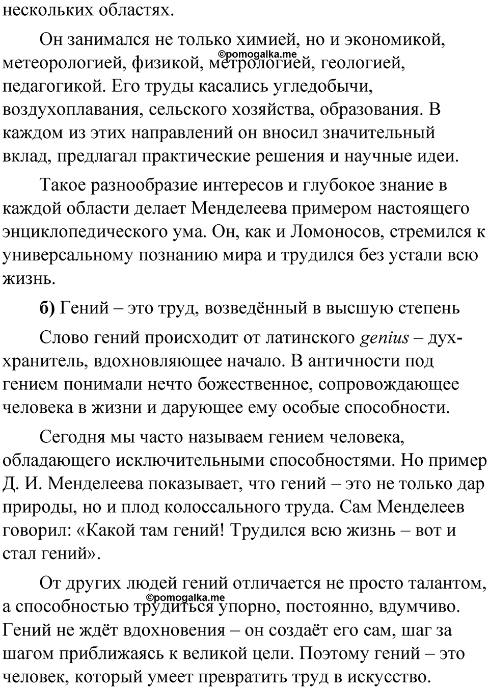 Упражнение 217 — решение 4