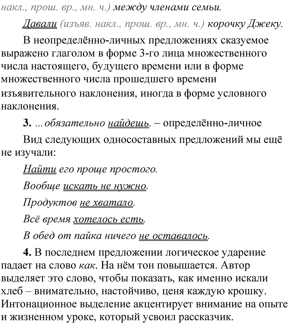 Упражнение 22 — решение 2