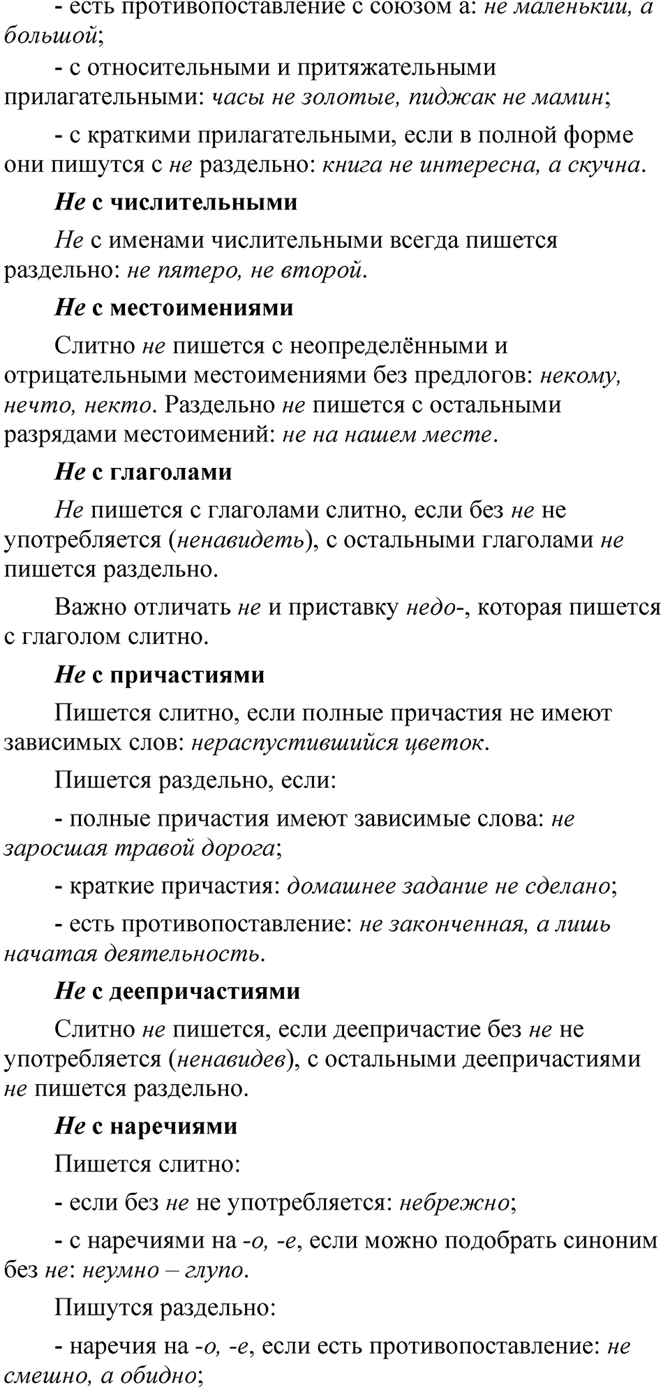 Упражнение 168 — решение 4
