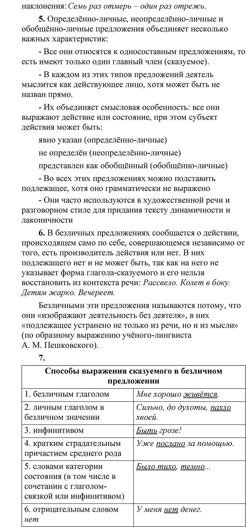 Страница 51 проверяем себя — решение 2