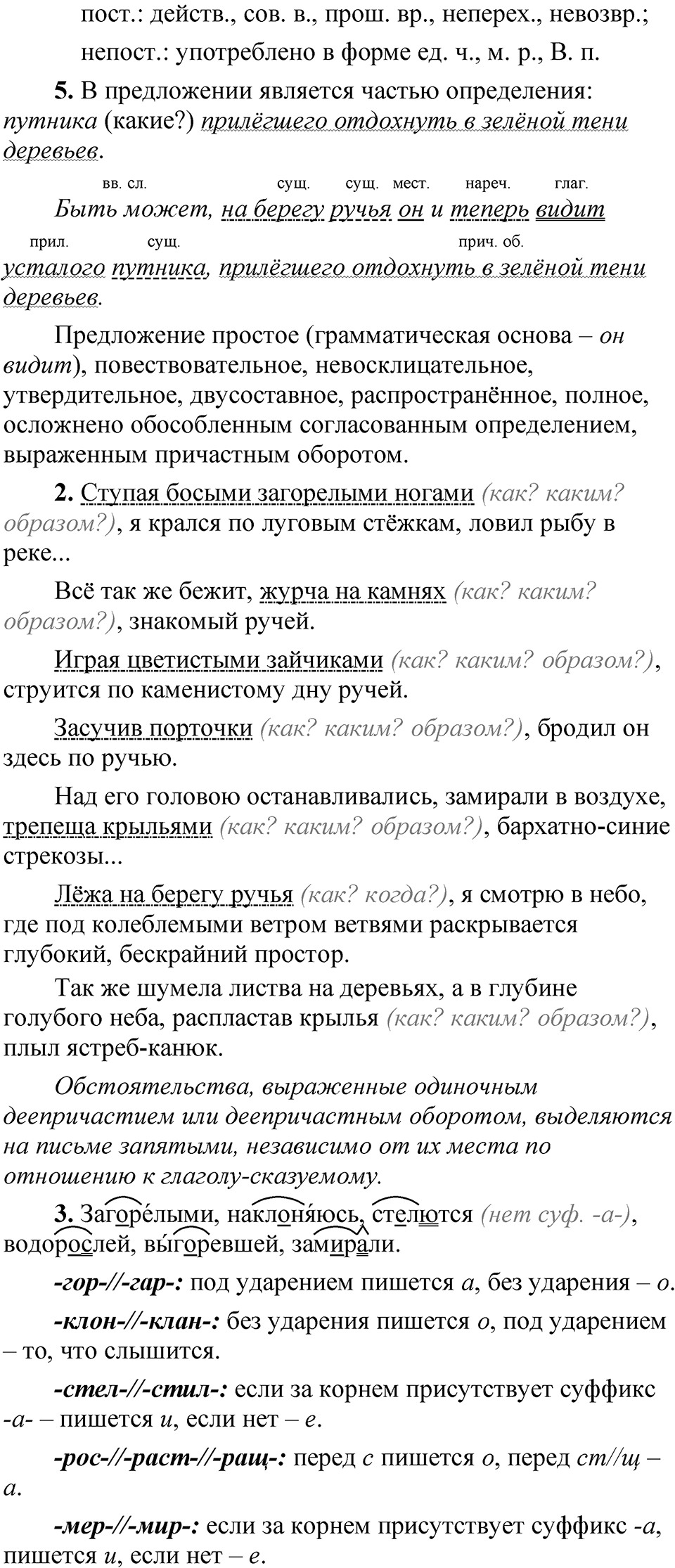 Упражнение 126 — решение 2