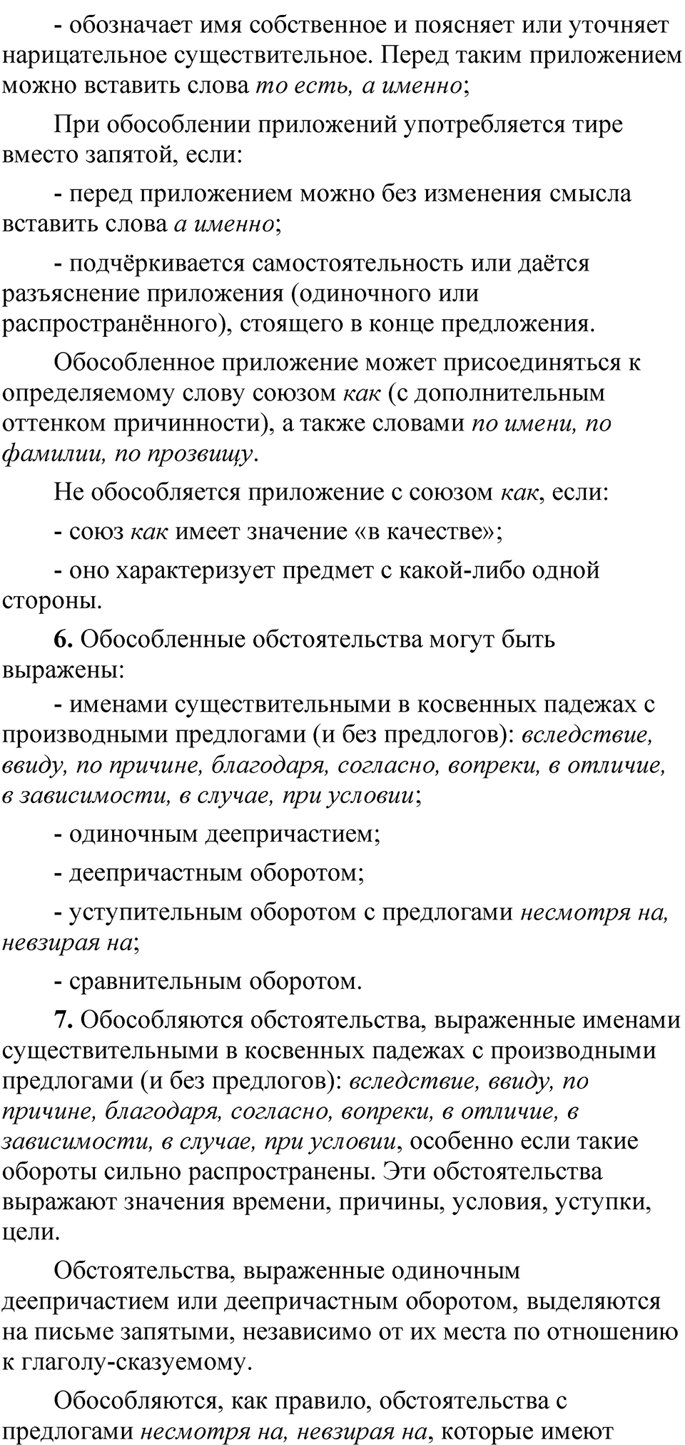 Страница 121 проверяем себя — решение 3