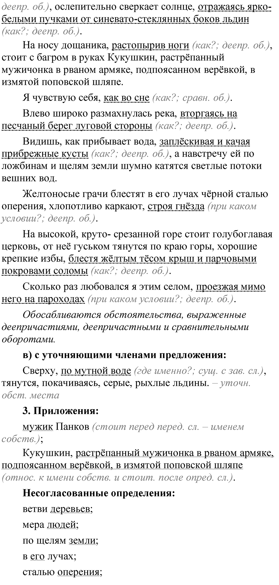 Страница 122 анализируем текст — решение 4