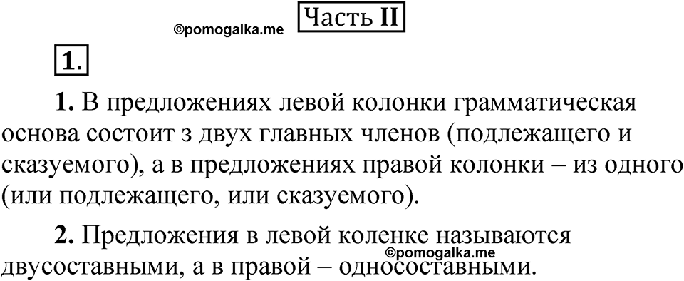 Упражнение 1 — решение 1