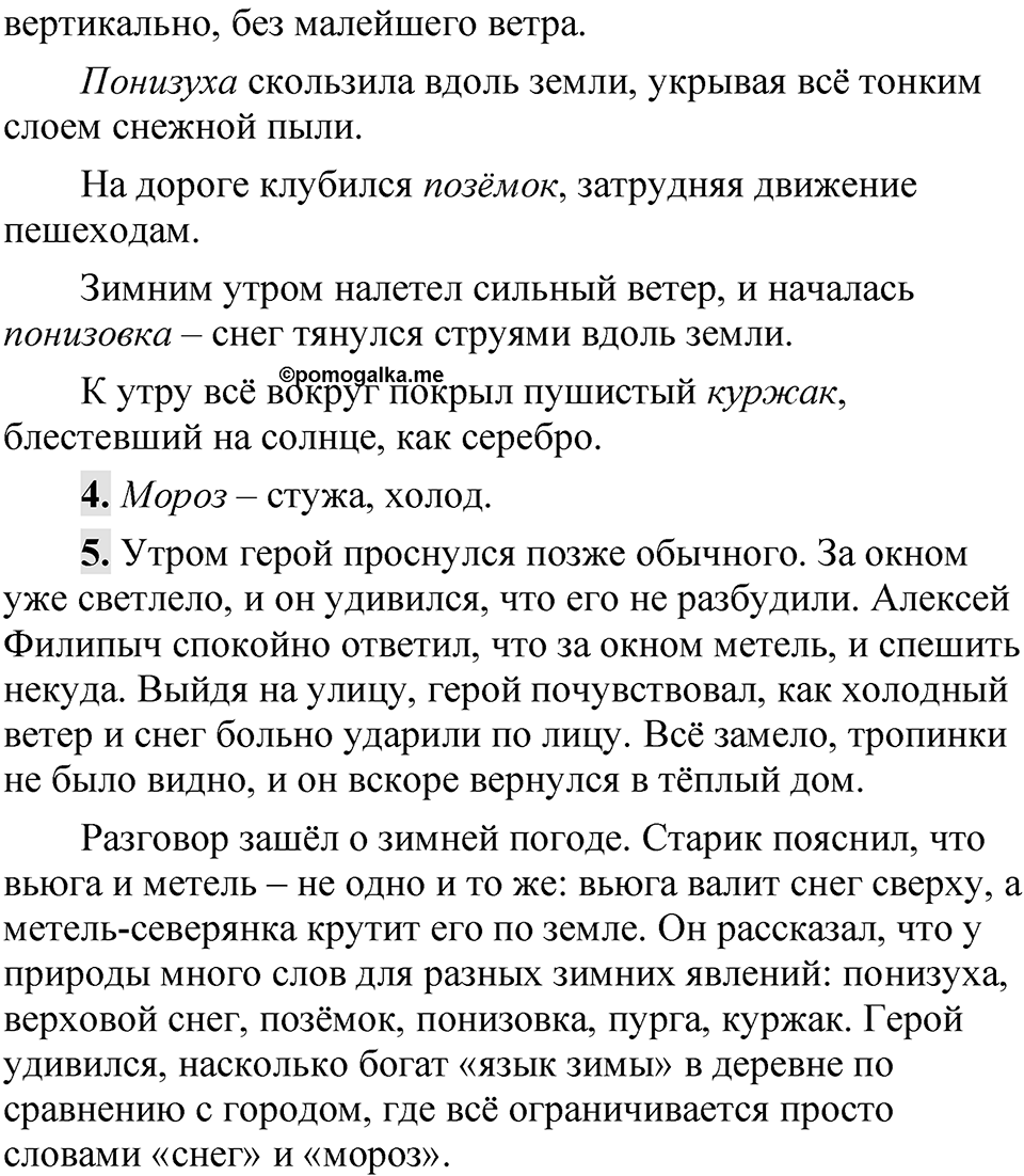 Упражнение 40 — решение 2