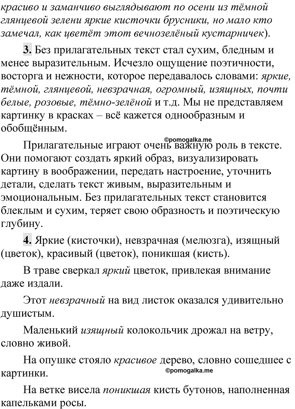 Упражнение 17 — решение 2