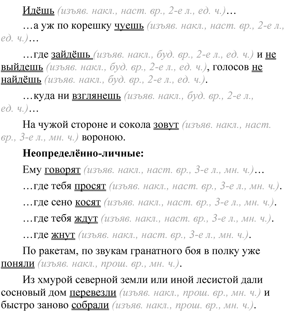 Упражнение 29 — решение 2
