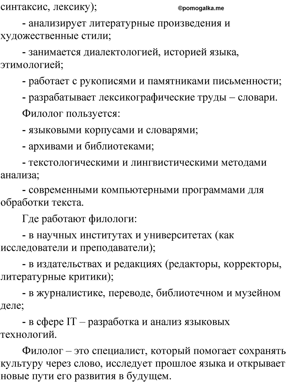 Упражнение 52 — решение 2