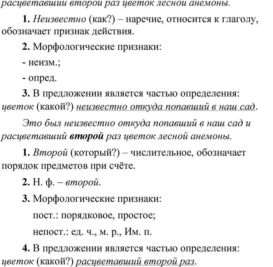 Упражнение 192 — решение 2