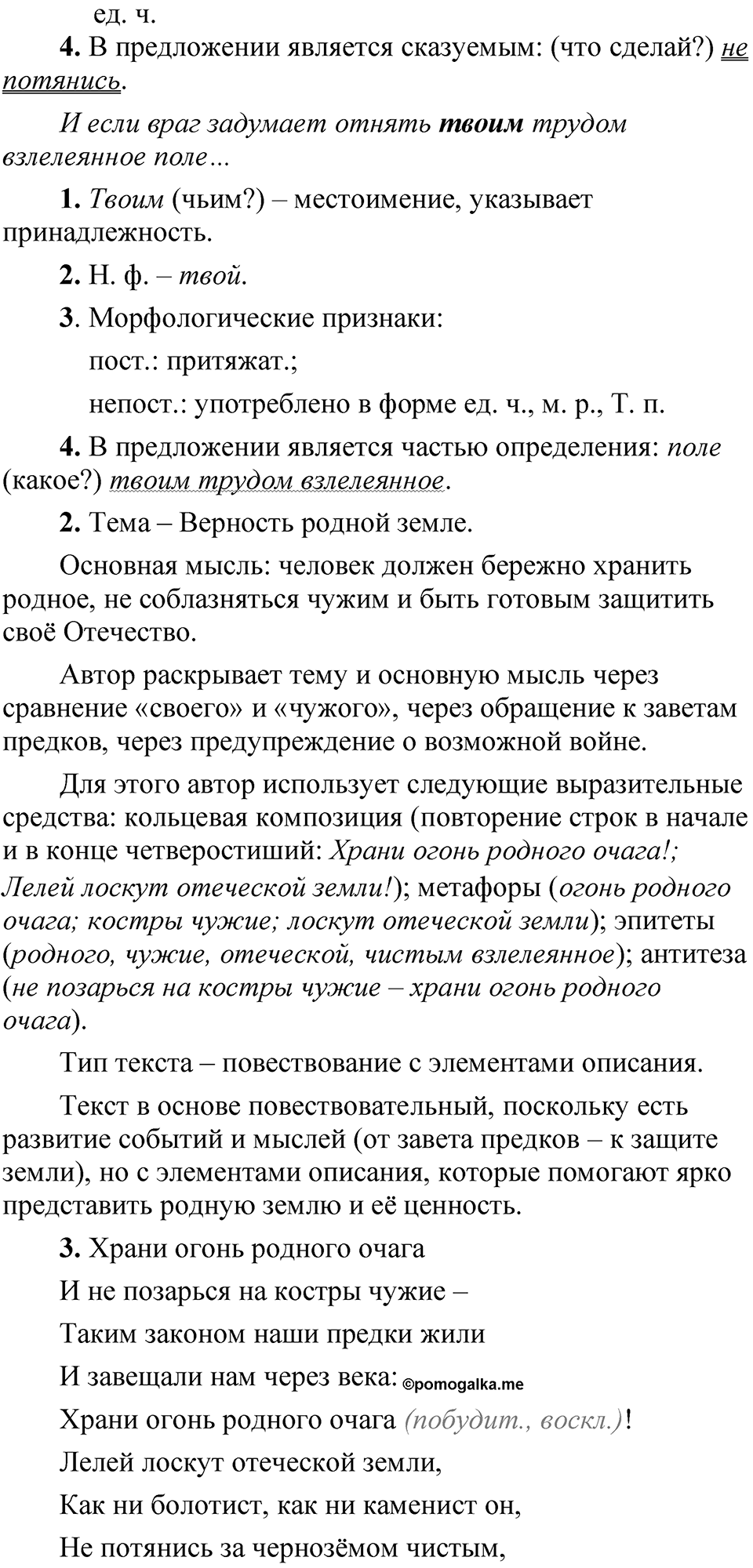 Упражнение 9 — решение 2