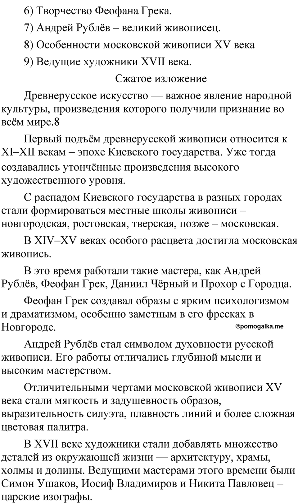 Упражнение 47 — решение 3