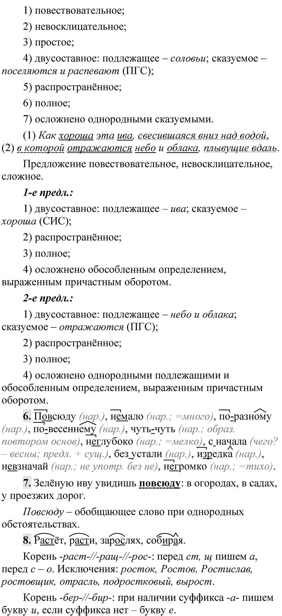 Упражнение 14 — решение 4