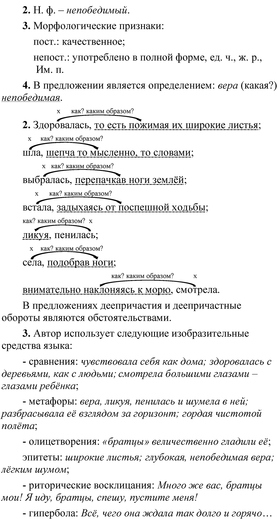 Упражнение 119 — решение 2