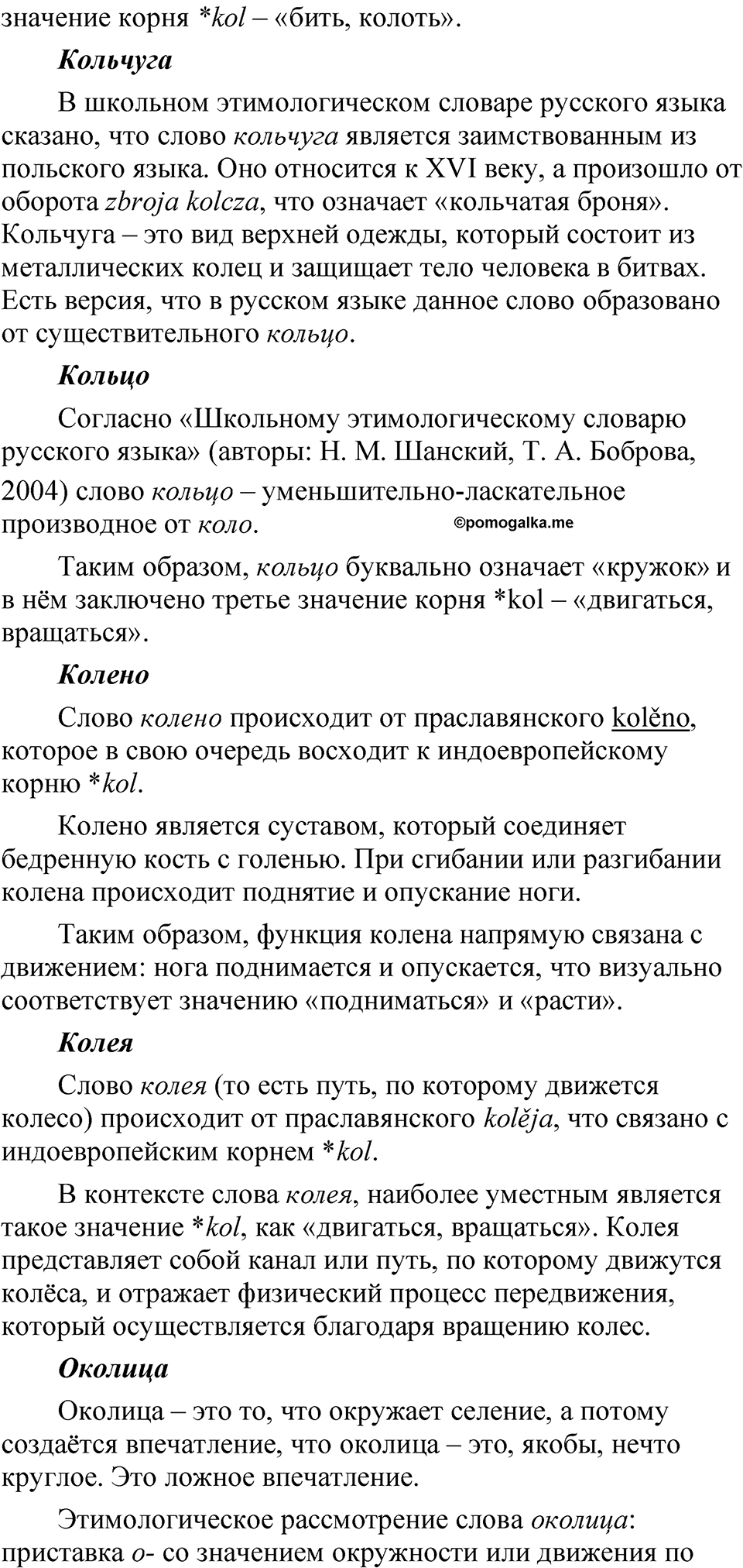 Упражнение 4 — решение 2