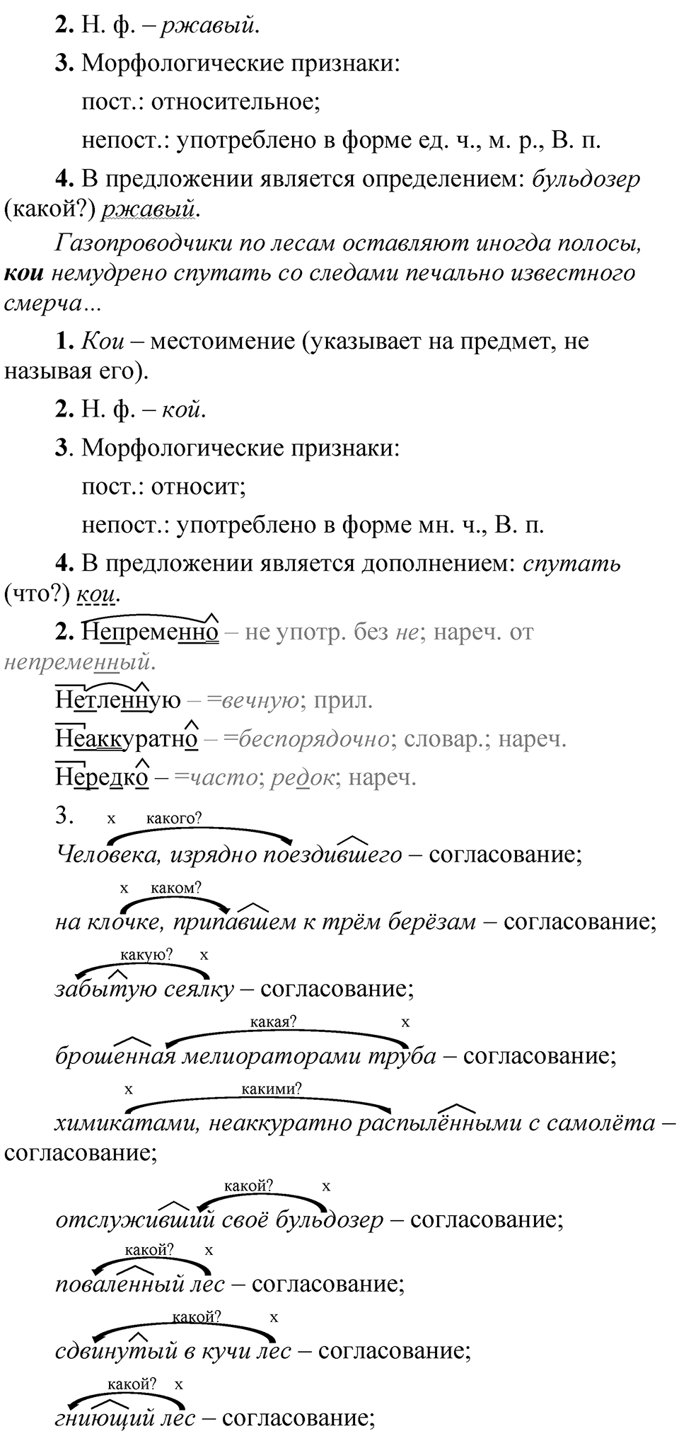 Страница 54 анализируем текст — решение 3