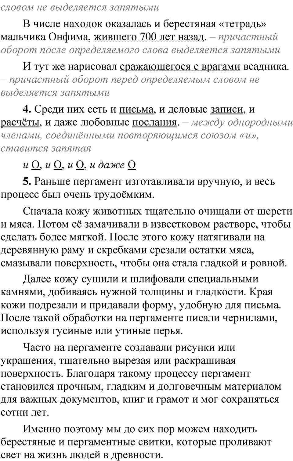 Упражнение 21 — решение 3