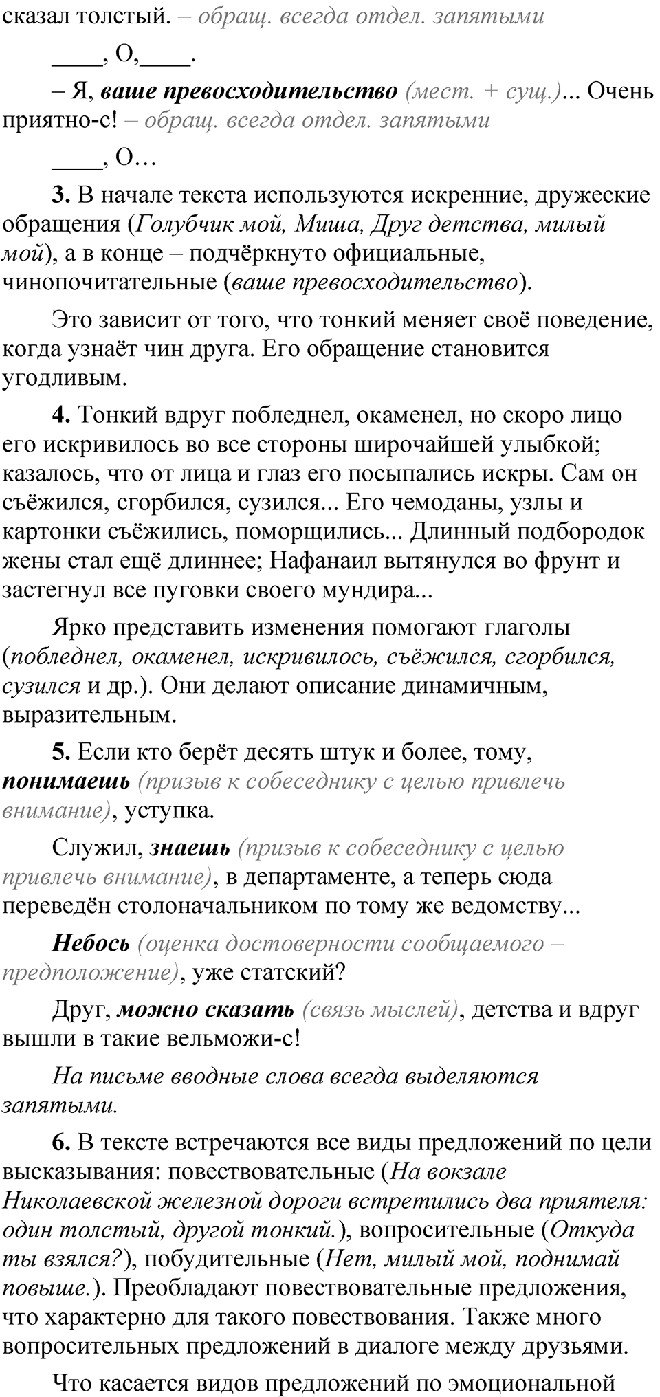 Страница 142 анализируем текст — решение 2