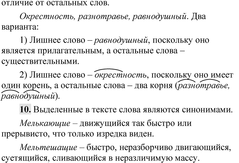 Страница 25 анализируем текст — решение 3