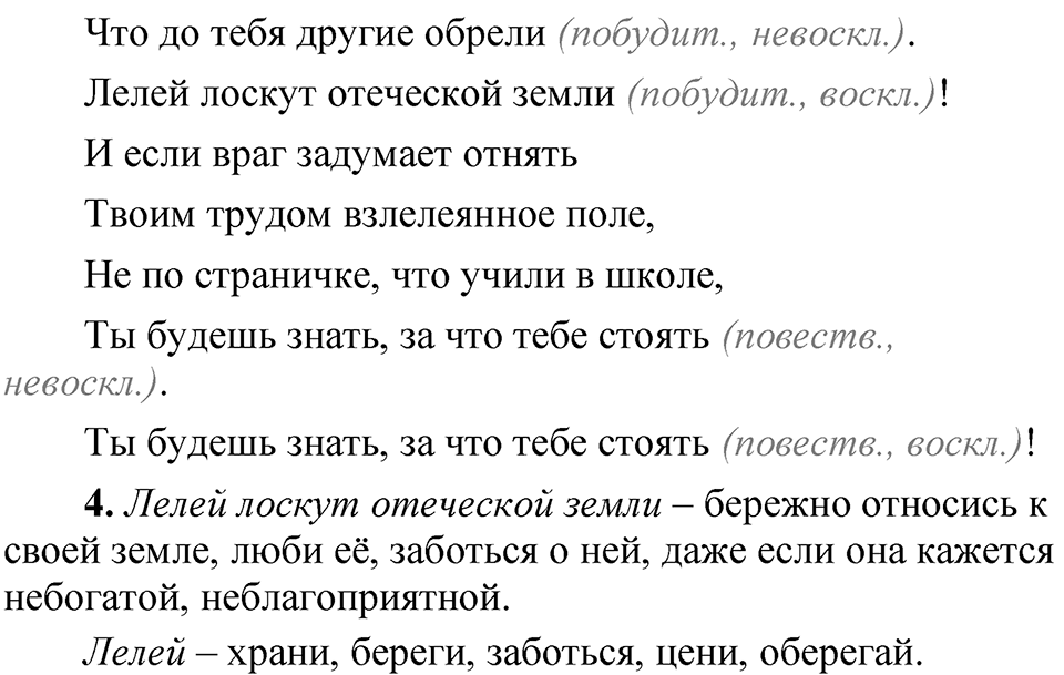 Упражнение 9 — решение 3