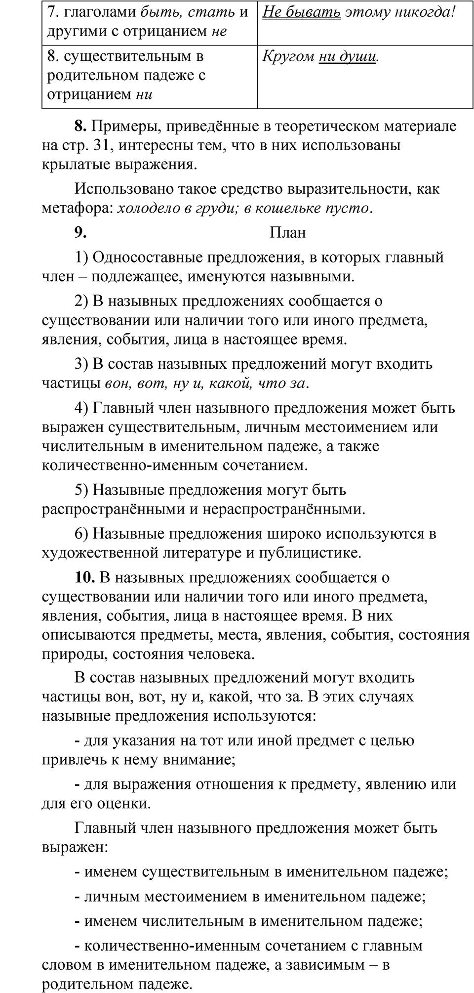 Страница 51 проверяем себя — решение 3