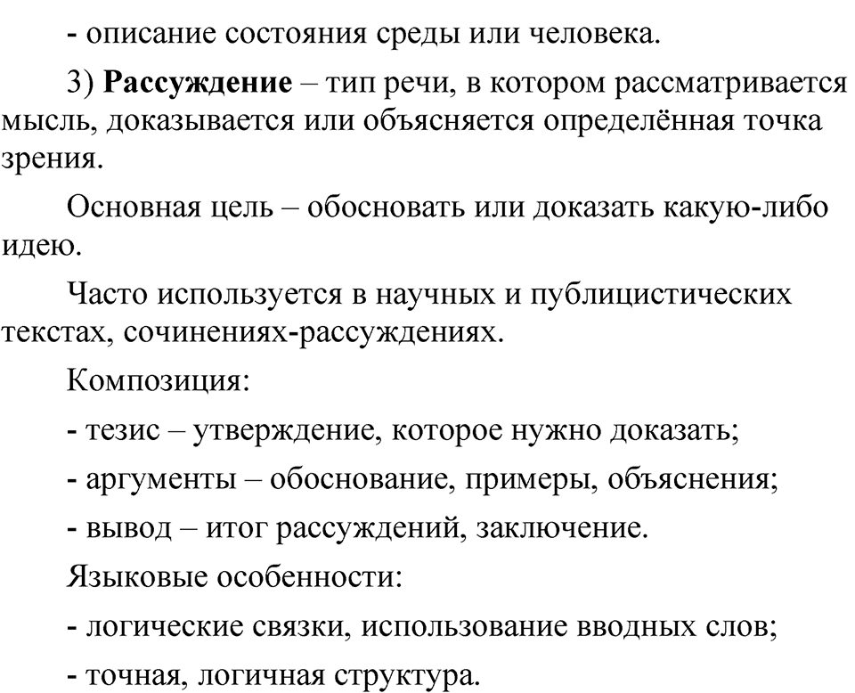 Упражнение 24 — решение 2