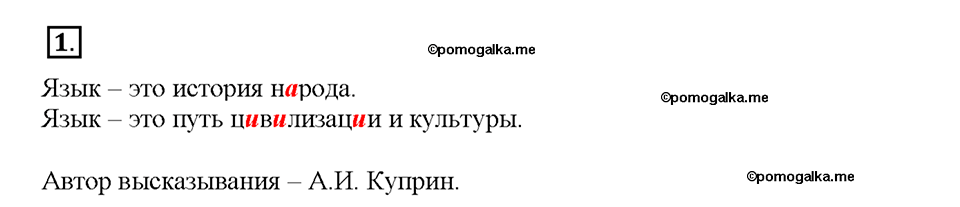 Номер №1 — решение 1