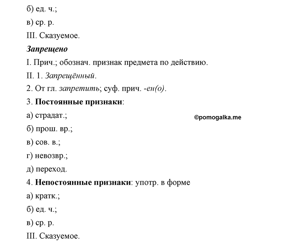 Упражнение №302 — решение 2