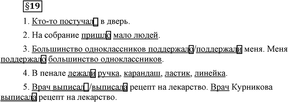 Вопросы к §19 — решение 1