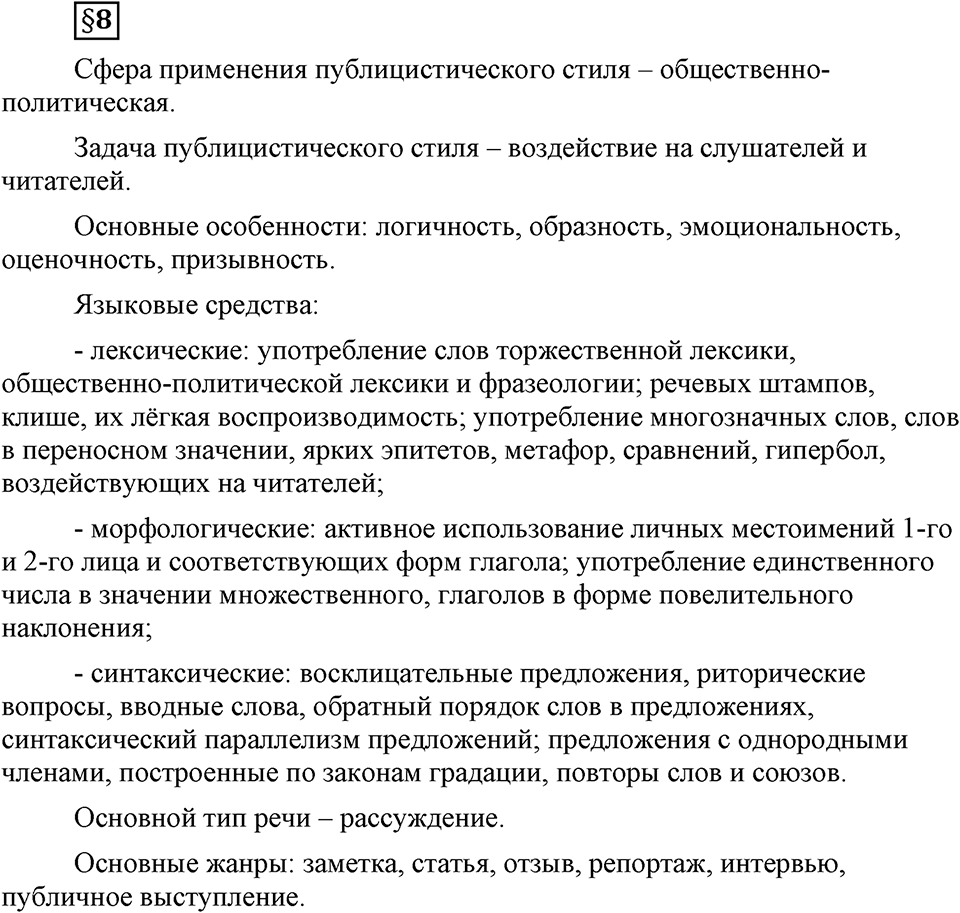 Вопросы к §8 — решение 1